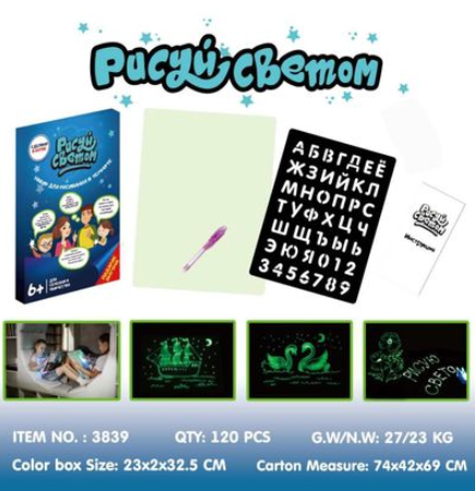 Educational Toy Drawing Pad 3D Magic 8 Light Effects Puzzle Board Sketchpad